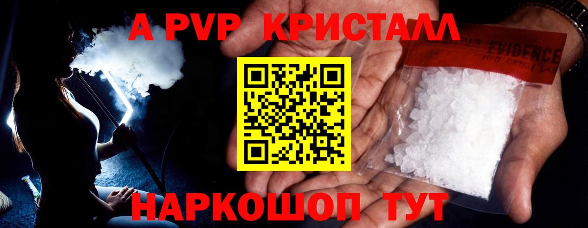 A-PVP СК  Вход с VPN  Alfa_PVP  Альфа ПВП крисы CK  A-PVP СК КРИС  Полевской 