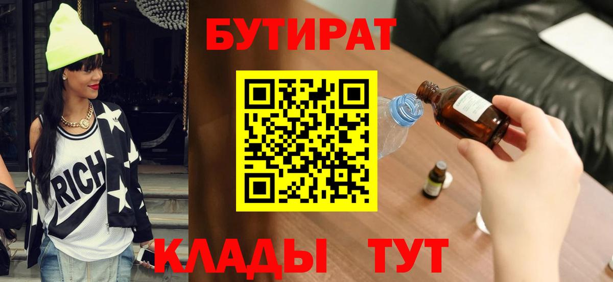 Полевской  БУТИРАТ буратино  Вход с VPN 