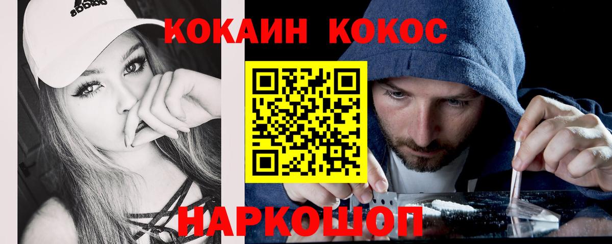 Cocaine 99%  Вход с VPN  Полевской 