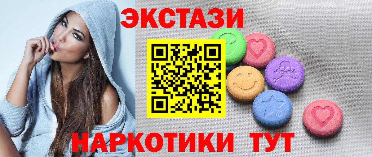 Полевской  Экстази 300 mg  Вход с VPN  ЭКСТАЗИ MDMA 