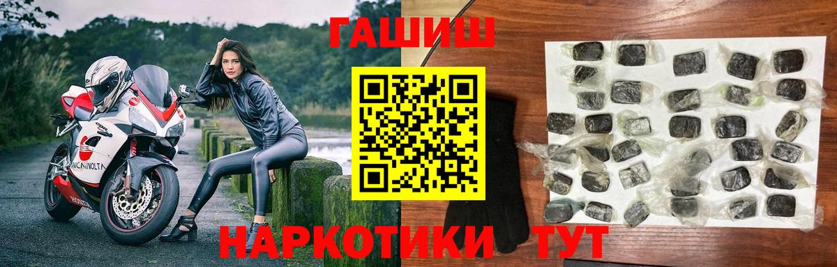 ГАШ  Гашиш индика сатива  Полевской  цена наркотик  Гашиш Premium  Вход с VPN 