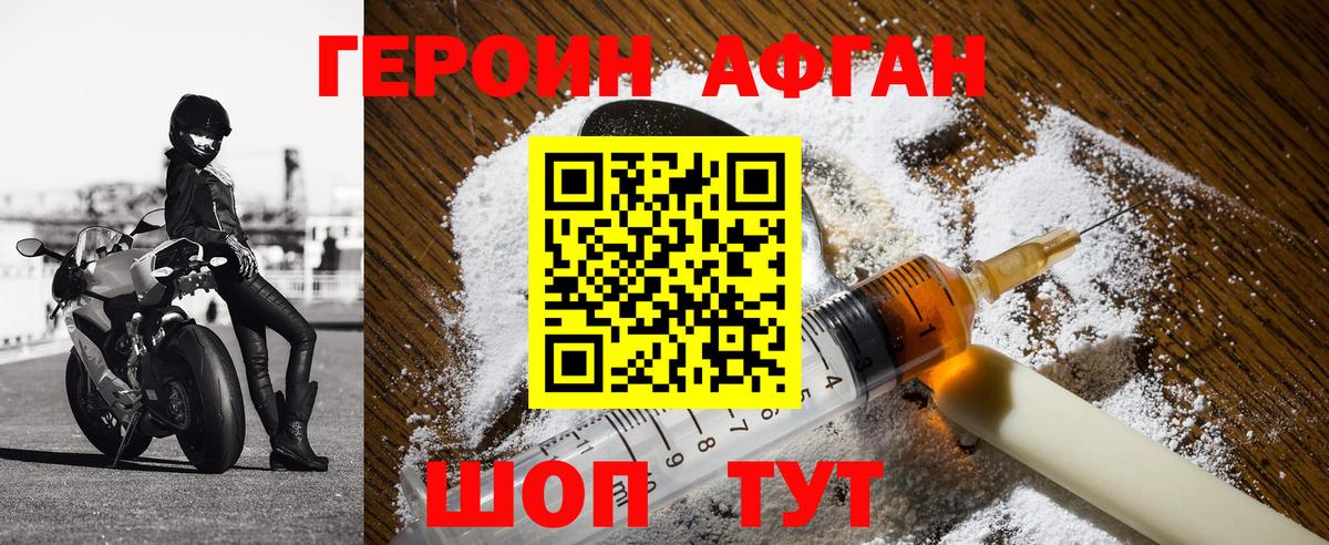 ГЕРОИН гречка  Вход с VPN  ГЕРОИН  Полевской 