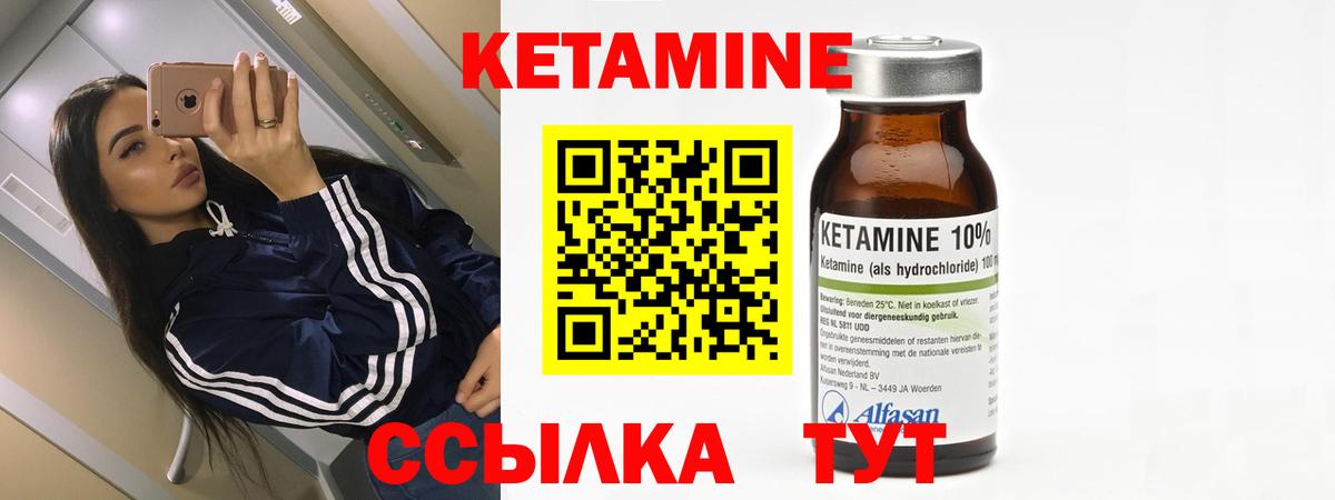 КЕТАМИН ketamine  КЕТАМИН VHQ  Вход с VPN  Полевской 