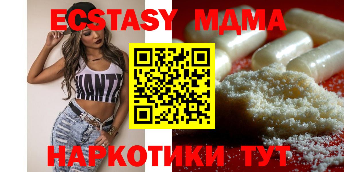 MDMA  MDMA Molly  Вход с VPN  Полевской  МДМА Molly 