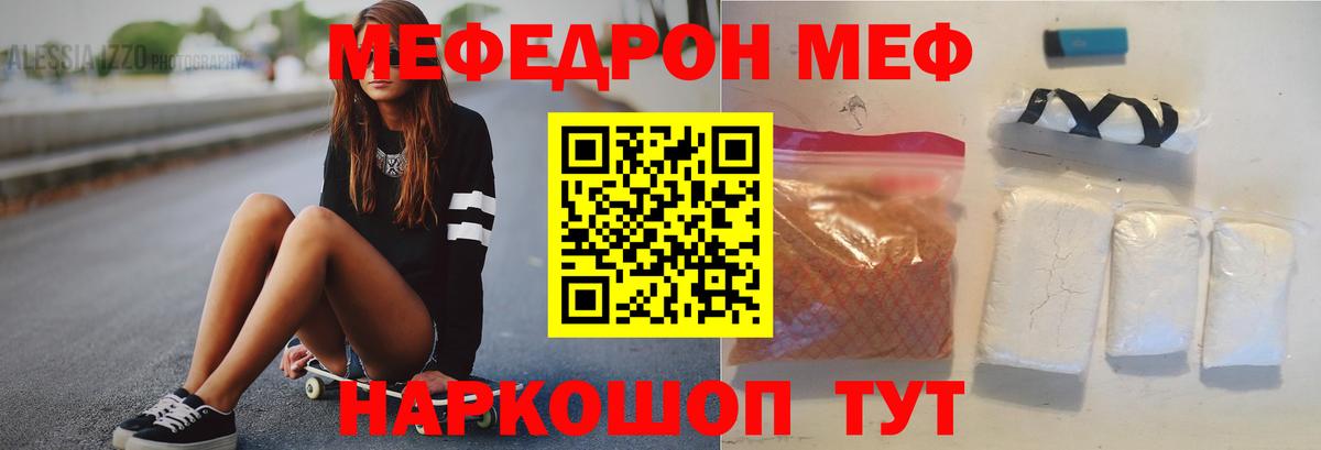 Меф кристаллы Полевской