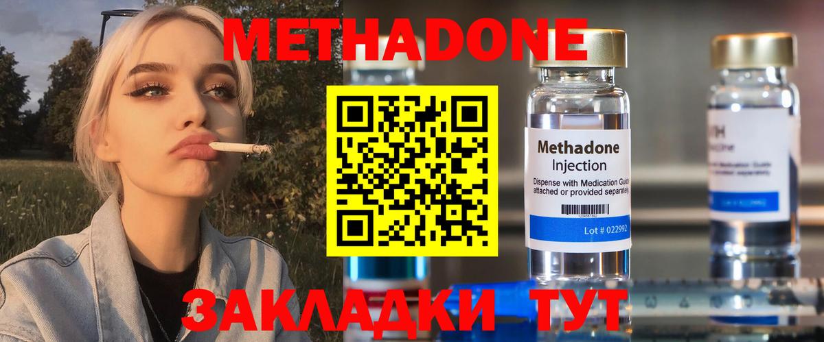 Метадон мёд  Метадон белоснежный  Вход с VPN  Полевской 
