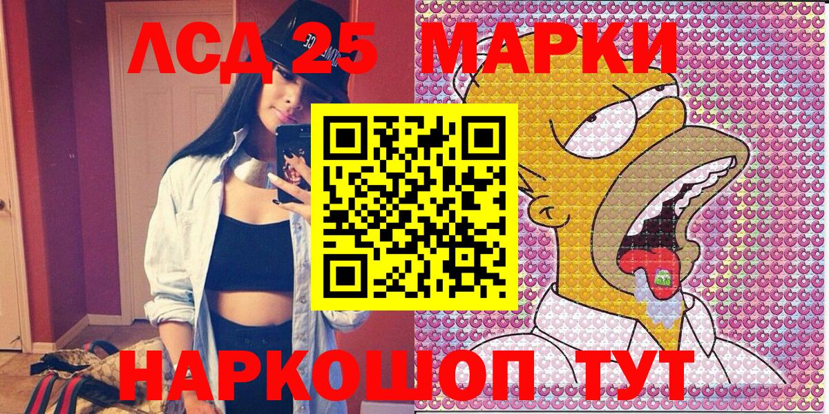 Полевской  Марки 25I-NBOMe 1,5мг  Вход с VPN 