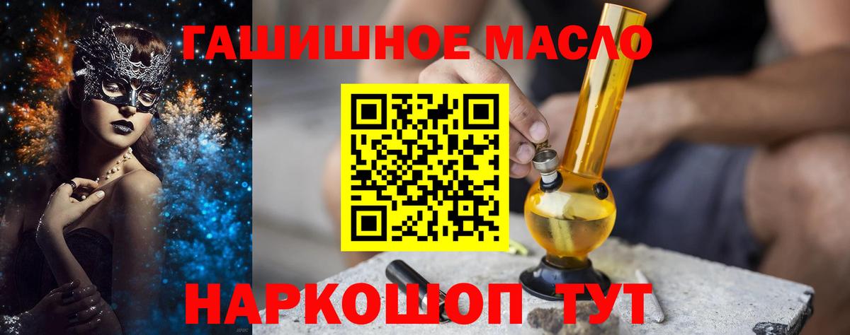 ТГК гашишное масло  Вход с VPN  Дистиллят ТГК гашишное масло  Полевской 
